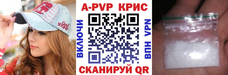 APVP Советск