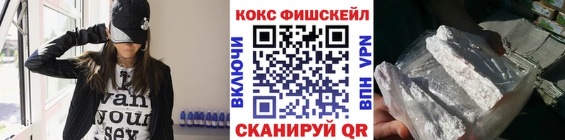 Где купить наркотики Советск COCAIN  Канабис  Меф мяу мяу  A PVP  ГАШ 