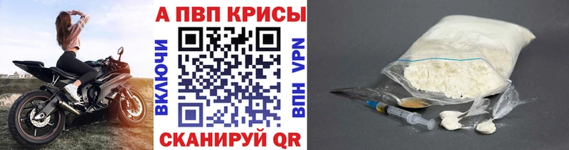 A PVP кристаллы  Советск 