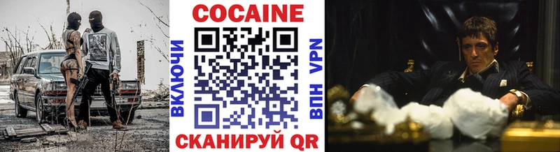 Cocaine FishScale Советск