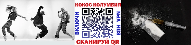 магазин продажи   Советск  Cocaine Колумбийский 