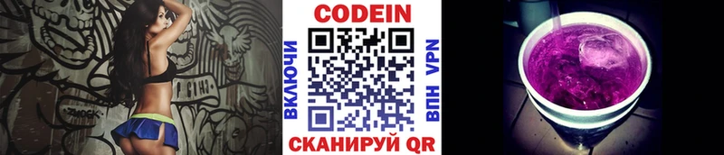 Кодеиновый сироп Lean Purple Drank  магазин продажи   Советск 