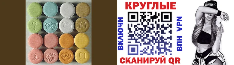 ЭКСТАЗИ 250 мг  Советск 