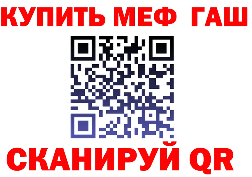МЕФ мука зеркало это блэк спрут Советск