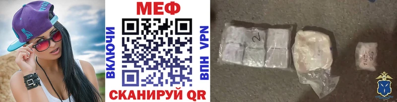 Мефедрон mephedrone  где можно купить   Советск 