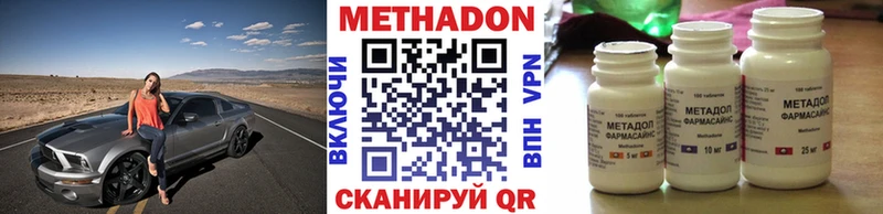 Метадон кристалл  дарнет шоп  МЕГА зеркало  Советск 