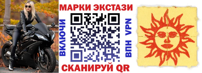 как найти закладки  Советск  Наркотические марки 1,5мг 